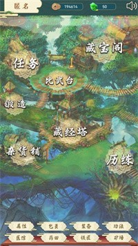 剑雨风云游戏下载