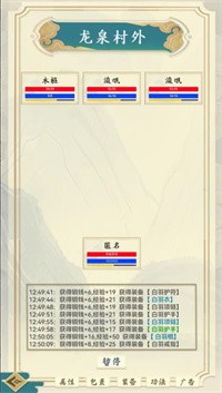 剑雨风云游戏下载