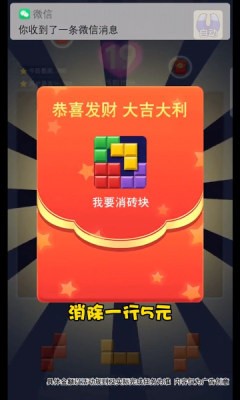 我要消砖块免费正版