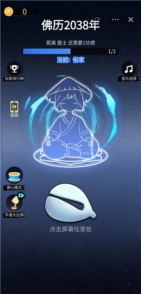 开挂的木鱼免费正版