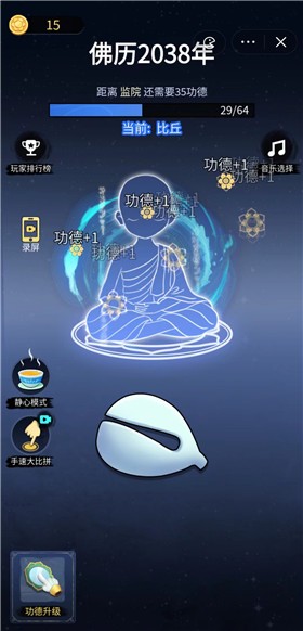 开挂的木鱼免费正版