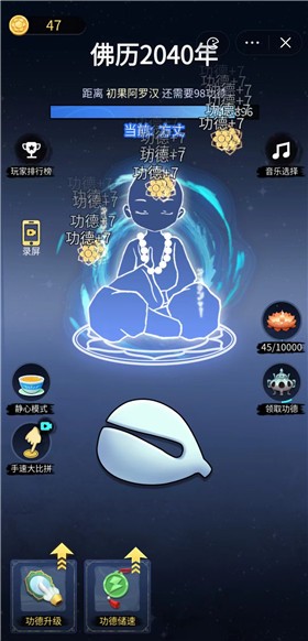 开挂的木鱼免费正版