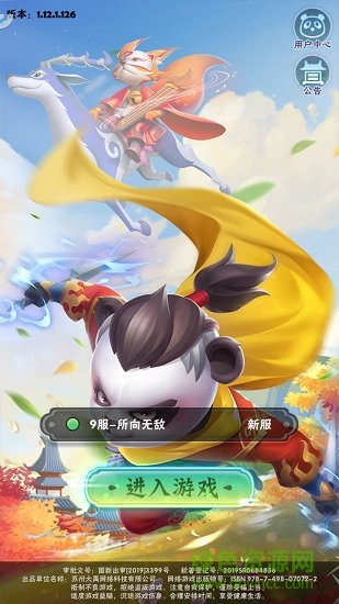指尖射手免费正版