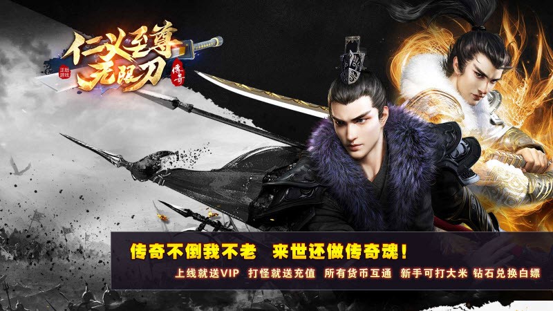 仁义至尊无限刀版