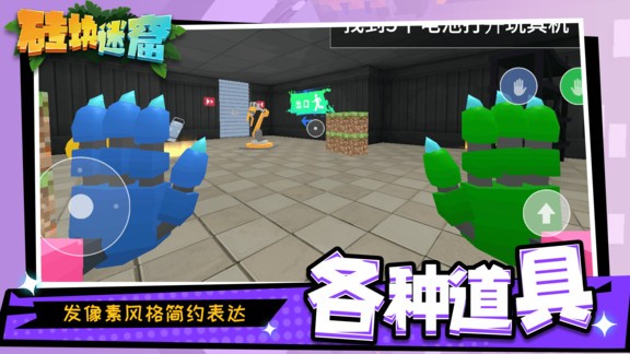 砖块迷窟免费正版