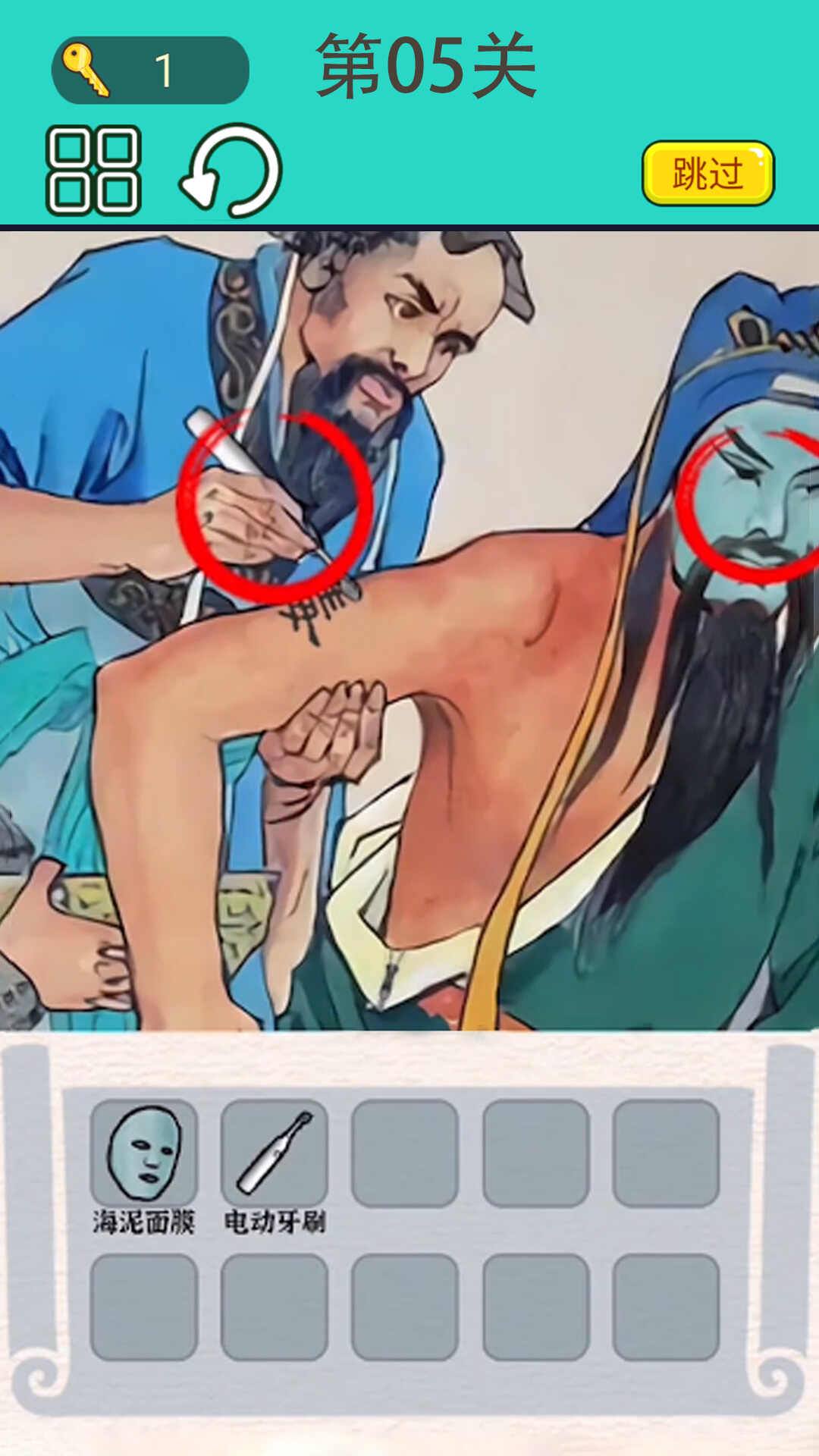 屏幕恶搞大师游戏