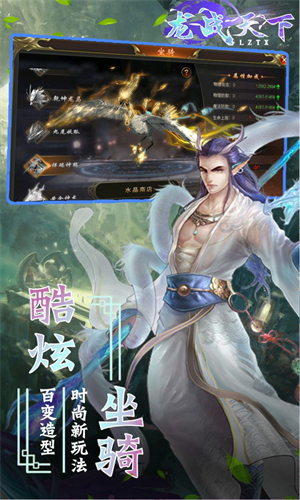 龙战天下暗黑秘影手游