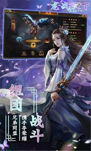 龙战天下暗黑秘影手游