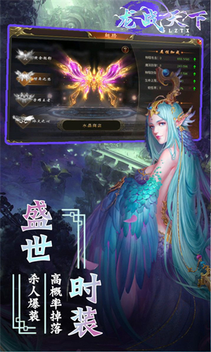 龙战天下暗黑秘影手游