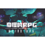 《奇怪的RPG》海岛BOSS位置
