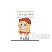《疯狂文字》猜猜她的言外之意2策略分享