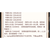 阿尔米娅赞歌兑换码大全全新