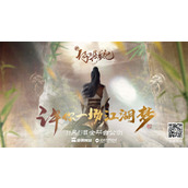 最深情张无忌现身 吴启华正式代言《新倚天屠龙记》