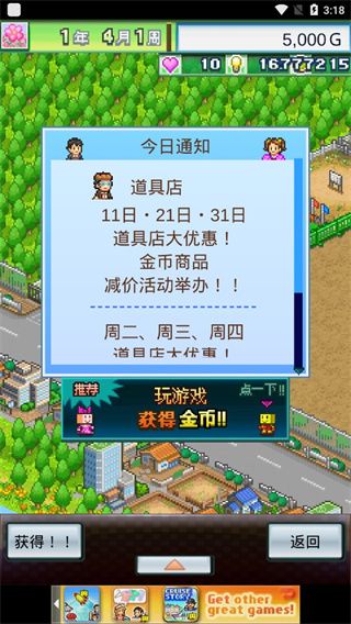 冠军足球物语2安卓手机版下载