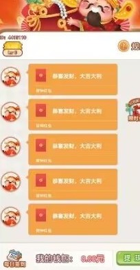 命中大礼游戏