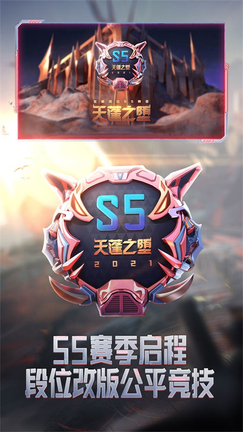 穿越火线枪战王者下载安装