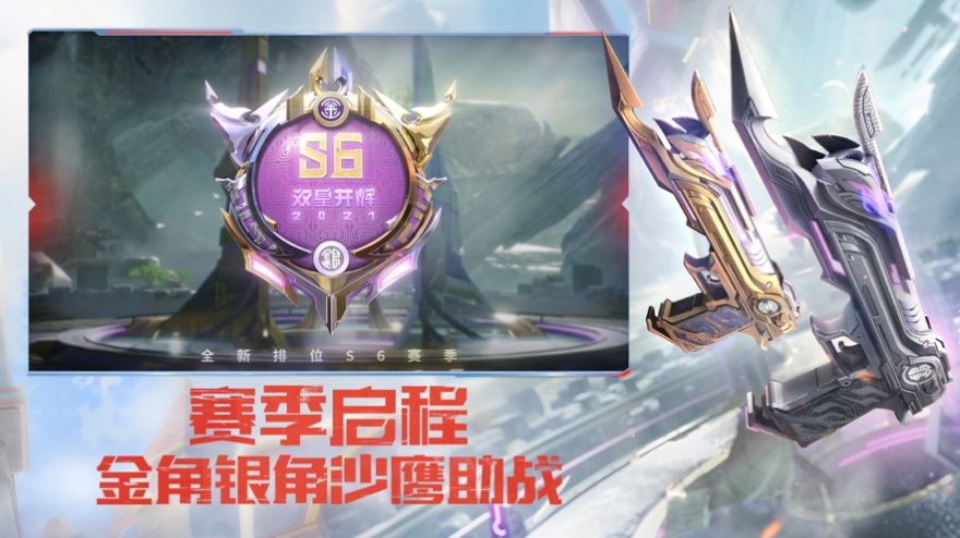 CF手游排位英雄版本