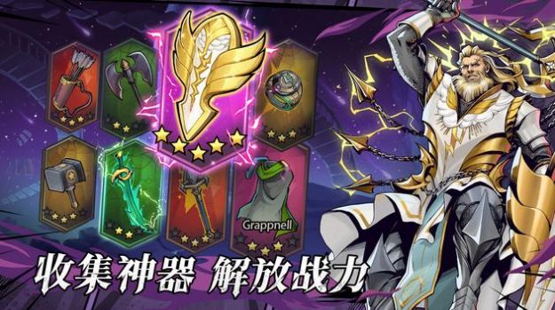 神话史诗手游