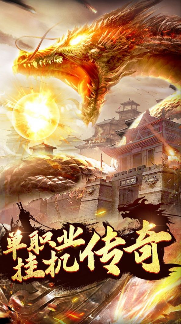 经典再续手游正式版