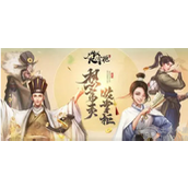 叫我大掌柜门客培养谁-门客培养顺序及培养技巧思路