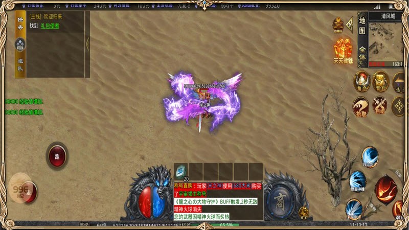 皓光传奇神魔传中文版