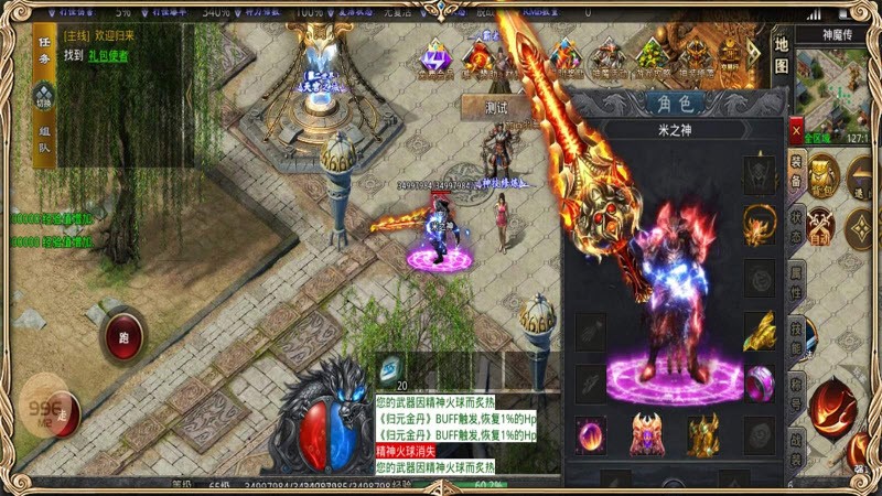 皓光传奇神魔传中文版