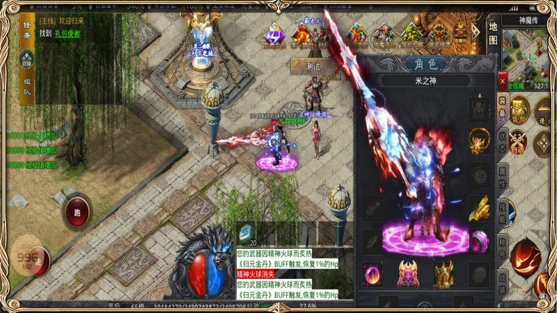 皓光传奇神魔传中文版