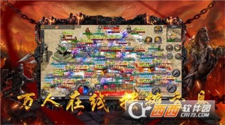 战月攻速火龙下载