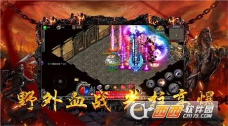战月攻速火龙下载