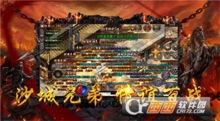战月攻速火龙下载