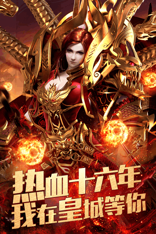 赤血神途免费正版
