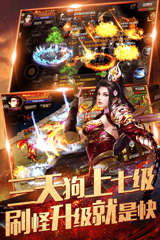 赤血神途免费正版