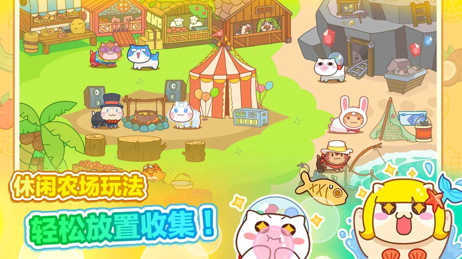 猫旅馆物语官网版