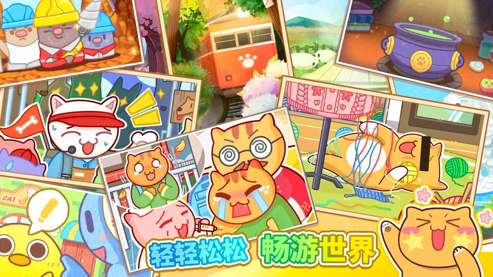 猫旅馆物语官网版