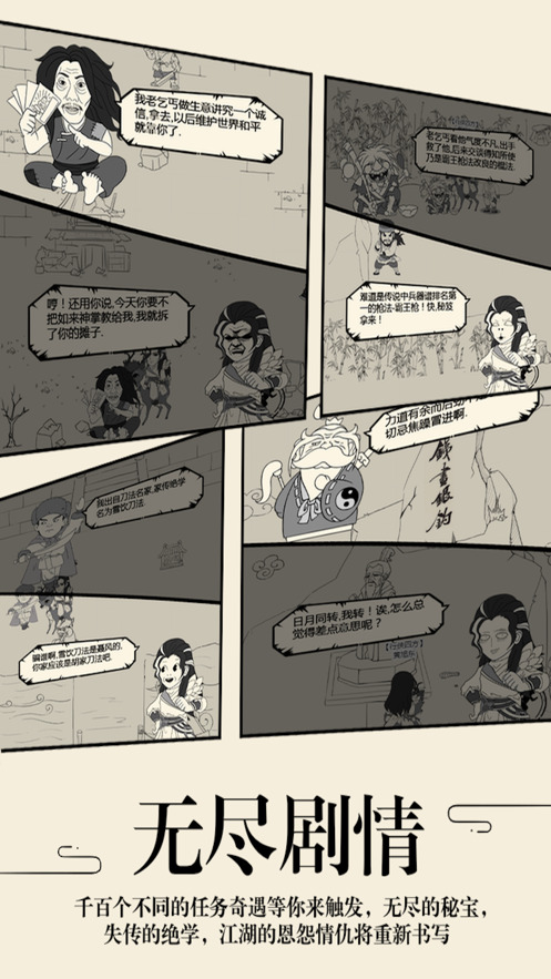暴走英雄坛下载包
