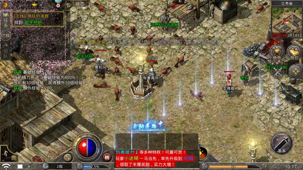 幻辰大陆侠义九州正式版