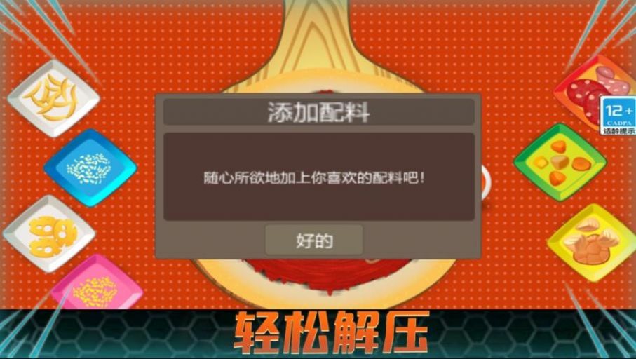 超级美食外卖安卓下载