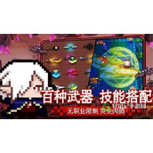 见习猎魔团什么武器强力