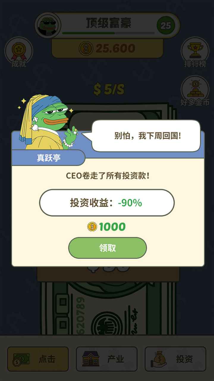 挣个小目标下载包