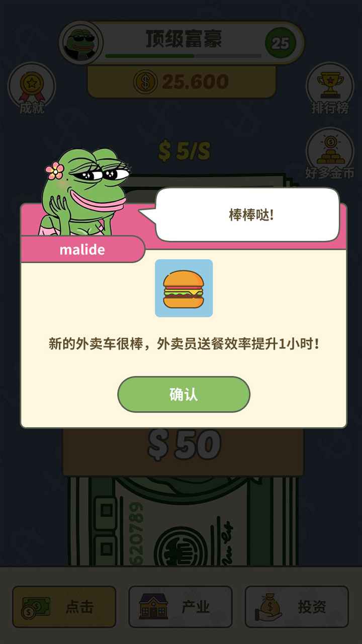 挣个小目标下载包