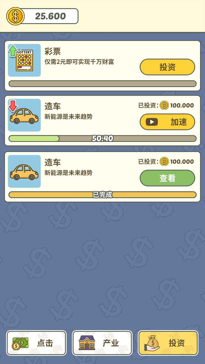挣个小目标下载包