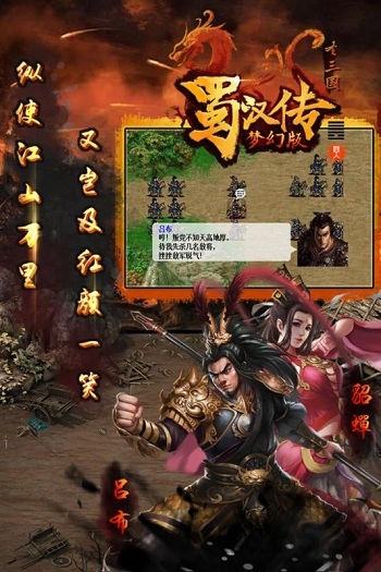 同人圣三国蜀汉传最新版