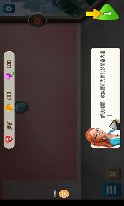 我的家居设计下载安装