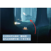 光遇胆小鬼复刻先祖位置一览