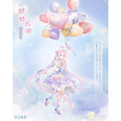 奇迹暖暖甜梦云游套装如何获得