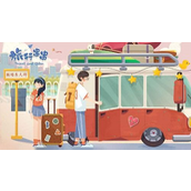 旅行串串如何加好友
