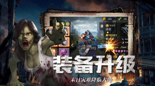 异种军团正式版