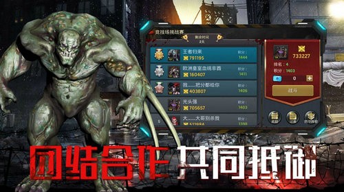 异种军团正式版