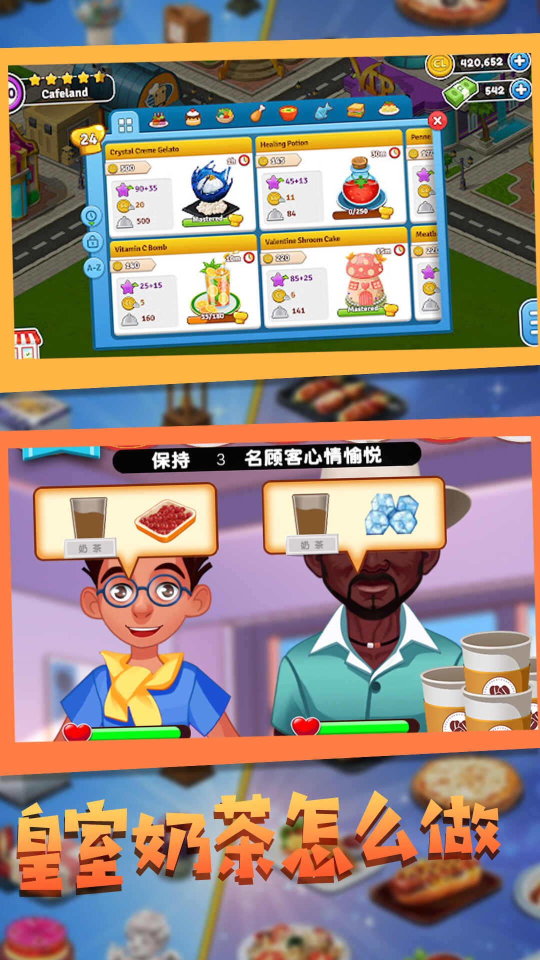 甜点制作模拟器最新版