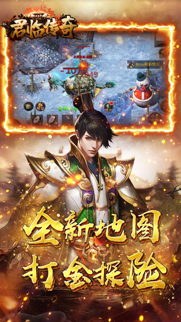 君临传奇热血复古正式版